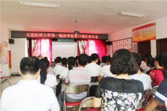 我院召开盘锦、营口地区